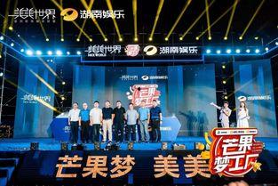 湖南娱乐电视台,打造娱乐盛宴，引领潮流风向标